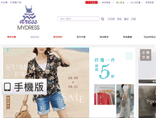 Tablet Screenshot of mydress.com.tw